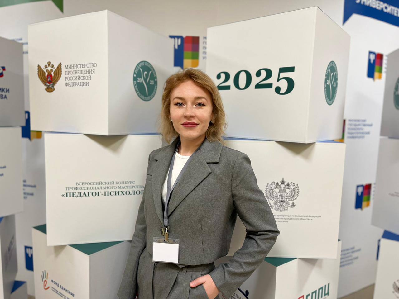 В Москве стартовал финал Всероссийского конкурса Педагог психолог 2025 30 сентября в столице стартовали очные испытания федерального этапа Всероссийского конкурса профессионального мастерства Педагог психолог 2025 На площадке проведения конкурса собрались лучшие специалисты психологической службы системы образования из 83 регионов Российской Федерации представители детских садов школ техникумов и психологических центров С приветственным словом к конкурсантам обратился Министр просвещения Российской Федерации Сергей Кравцов Психологическая служба в системе образования одна из самых масштабных служб в Российской Федерации Лучшие практики педагогов психологов страны станут ценным ресурсом для формирования психологически благоприятной среды раскрытия потенциала каждого ребенка и оказания помощи ученикам родителям и педагогам Пусть этот конкурс станет новым шагом в вашем профессиональном и личностном росте отметил Сергей Сергеевич Ставропольский край на федеральном этапе конкурса представляет Шилова Елизавета Витальевна талантливый педагог психолог Ставропольского Дворца детского творчества Желаем Елизавете Витальевне успешного прохождения всех конкурсных испытаний неиссякаемого вдохновения и победы