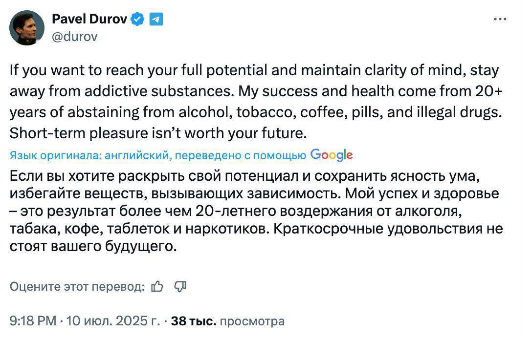 Павел Дуров неожиданно раскрыл секрет своего успеха Он заявил, что его успех — результат более чем 20-летнего воздержания от алкоголя, таблеток, кофе, табака и запрещённых веществ.