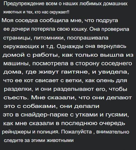 Нелегалы из Гаити, которых в количестве 20 тысяч человек заселили в город Спрингфилд, штат Огайо, с населением 60 тысяч человек, быстро освоились. А там нравы простые, и беженцы начали интенсивно жрать лебедей и уток из парка, голубей, кошек и собак. Всех подряд, домашних тоже. . Странно, что в этом городе  люди еще остались. На Гаити и людей тоже едят без проблем.