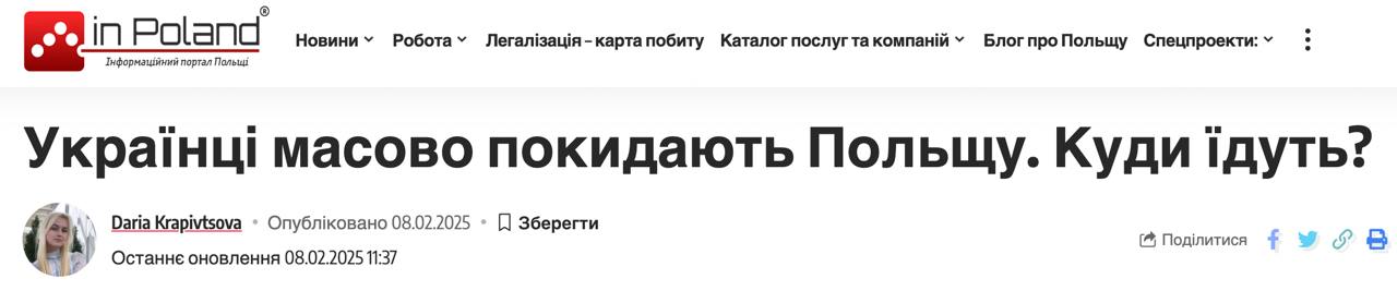 Многие украинцы уезжают из Польши в Германию, пишет портал inPoland, анализируя последние данные Евростата.  Сообщается, что на конец 2024 года в Германии проживает более 1,14 миллиона украинских беженцев - 27,2% от всего ЕС.  В Польше количество украинских беженцев снизилось с 1,3 млн в 2022 году до 983 880 человек.  В то же время не факт, что все уехавшие из Польши оказались в Германии.  Портал пишет, что в Германии украинцев привлекает более высокие зарплаты и социальные выплаты, а также качество медицинских услуг.  Однако отметим, что Германия не даёт убежища, если человек уже получил его в другой стране Евросоюза.  Сайт "Страна"   X/Twitter   Прислать новость/фото/видео   Реклама на канале   Помощь