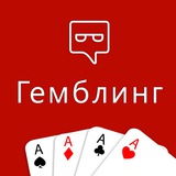 Аватар Телеграм канала: Гемблинг | Партнерки, креативы, офферы
