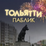 ТОЛЬЯТТИ