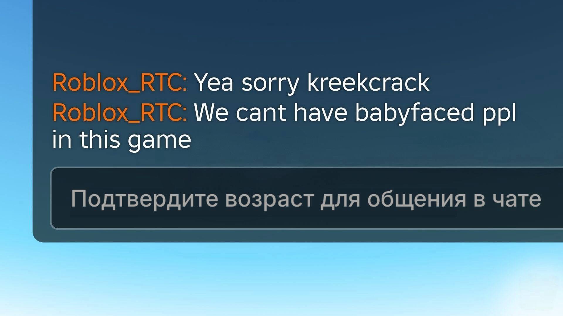 Roblox начал блокировать чат у игроков без подтверждения возраста теперь нужно пройти верификацию по паспорту или лицу Пока функция тестируется но уже в следующем году станет обязательной Агушагейминг закончился 1337