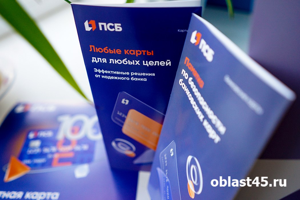 ПСБ отмечает рост спроса предпринимателей на сервис онлайн бухгалтерии Количество клиентов ПСБ в сегменте малого бизнеса подключивших сервис онлайн бухгалтерии выросло на 53 за прошедшие 12 месяцев и по итогам сентября 2025 года превысило 50 тыс пользователей Подробности по ссылке