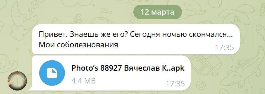 В Телеграме начали циркулировать фальшивые сообщения о смерти знакомых, распространяемые мошенниками.  Злоумышленники предлагают открыть файл с «фото умершего». Как только файл загружается, личные данные сразу же попадают к преступникам. Троянская программа может автоматически отправить этот файл всем вашим контактам.  Не открывайте файлы с расширениями .apk или .exe от незнакомых источников, особенно если они замаскированы под изображения или документы — предупредите своих знакомых.    Москва сейчас. Подписаться Прислать новость