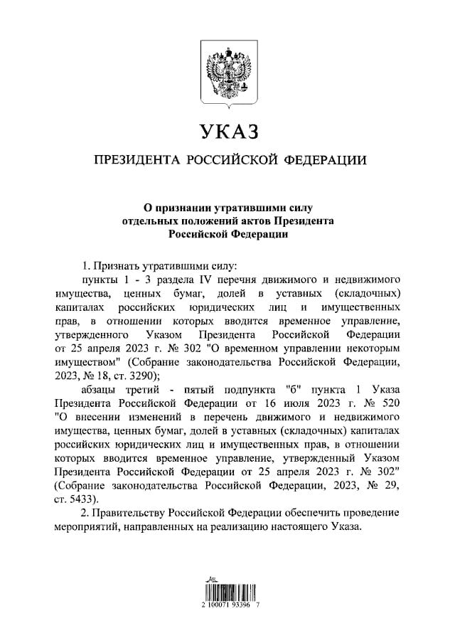 Указом Владимира Путина акции пивоваренной компании «Балтика», принадлежащие Carlsberg, были выведены из-под внешнего управления Росимущества.  Из списка активов, находящихся под временным управлением, исключены 98,56% акций «Балтики», которые принадлежат Carlsberg Sverige Aktiebolag — шведской структуре Carlsberg, 1,35%, принадлежащие ООО «Хоппи юнион», также контролируемому Carlsberg Sverige, и 0,09%, принадлежащие Carlsberg Deutschland GmbH.   Мысли трезво с