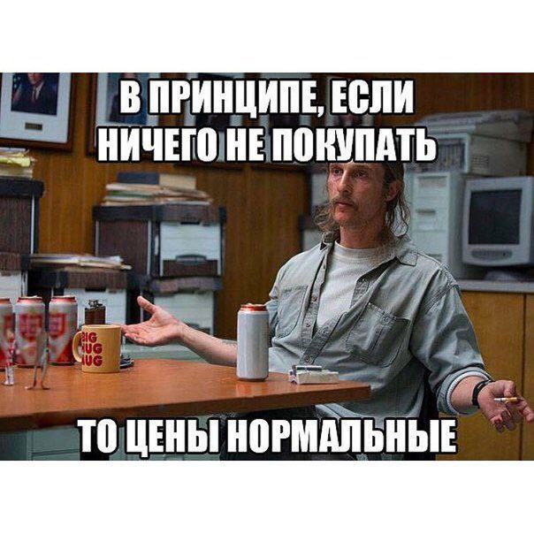 Для «нормальной жизни» россиянам нужен доход в 80 тысяч рублей - исследование Россиянам для «нормальной жизни» в среднем достаточно дохода 81 тыс. руб. в месяц, следует из проведенного НИУ ВШЭ исследования. За прошедший год показатель вырос на 14%. Согласно исследованию, осенью 2023-го средний размер дохода, который россияне считали достаточным для «нормальной» жизни, составлял 70,8 тыс. руб. Авторы исследования отмечают, что представления о «нормальном» доходе соотносятся с величиной среднедушевых доходов в регионе, где живет респондент. А точно для нормальной жизни хватит 80к при нынешних ценах?!