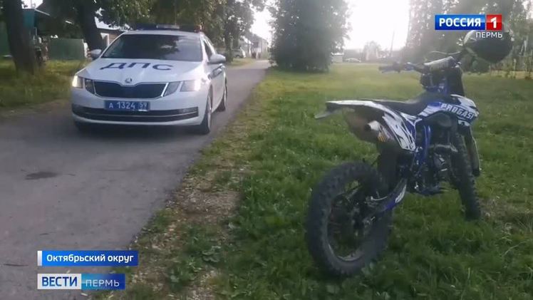 В Прикамье продолжаются рейды по розыску подростков на мототранспорте Рейды по розыску подростков на мототранспорте продолжаются в Пермском крае. В Октябрьском округе среди задержанных были несовершеннолетние водители в состоянии алкогольного опьянения. Водителей, нарушающих правила, ждали штрафы и административные меры. Несколько питбайков были эвакуированы на штрафстоянки. Аналогичные рейды прошли в Краснокамске.