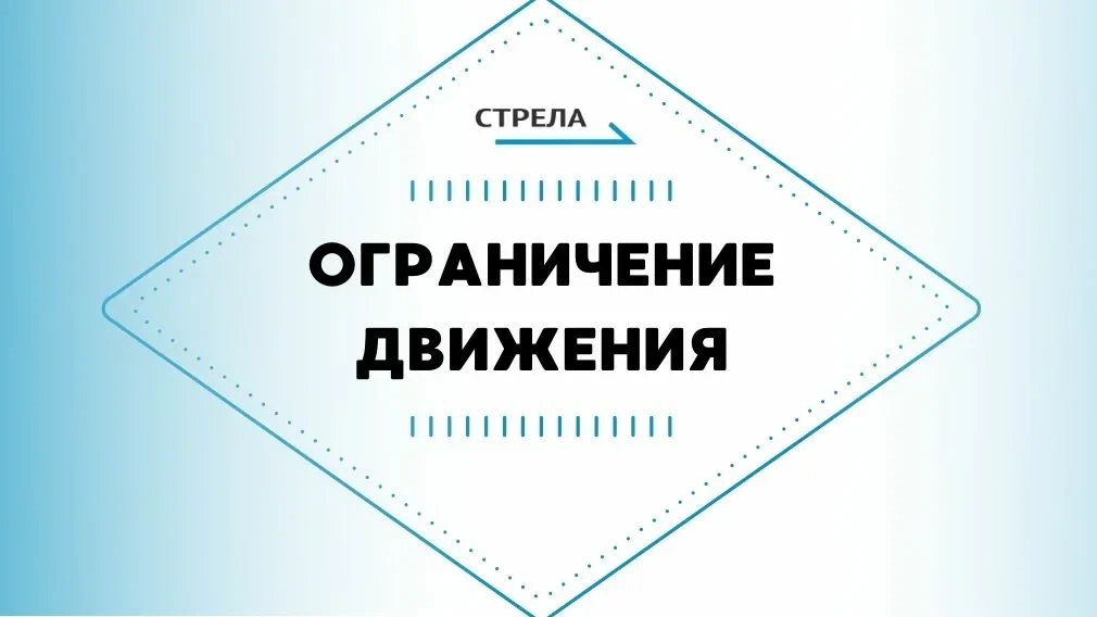 В Советском районе Брянска с 17:00 часов 30 января и до 31 января будет ограничено движение транспорта и парковки. Данное неудобство коснется участка от улицы Фокина до площади Карла Маркса.   Движение также ограничат на территории от дома №5 по бульвару Гагарина до дома №2 на площади Карла Маркса и от дома №14 по бульвару Гагарина до дома №2 на площади Карла Маркса.   Исключeние будeт сдeлано для трaнспорта опeративных служб и автомoбилей отдeла ГФС Рoссии. Брянцев просят отнестись с пониманием.  Водителям рекомендуют на время использовать альтернативные маршруты.  Фото: РИА «Стрела»