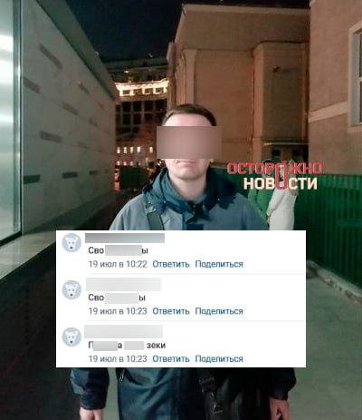 Сотрудника Московского метрополитена оштрафовали за комментарий о том что Путлера ебут зеки Как пишут Осторожно новости в июле 38 летний сотрудник подземки зашёл комментарии паблика посвящённого войне на Украине Под постом о снайперах ВС РФ мужчина написал комментарии СВО пидорасы СВО фашисты и Путлера ебут зеки Вскоре страницу комментатора заблокировали а на его послания обратили внимание сотрудники центра Э В итоге на сотрудника метро составили протокол о дискредитации армии оштрафовав на 30 тысяч рублей Ранее его уже штрафовали на ту же сумму за призыв бомбить Крым Задонатить через бота Patreon