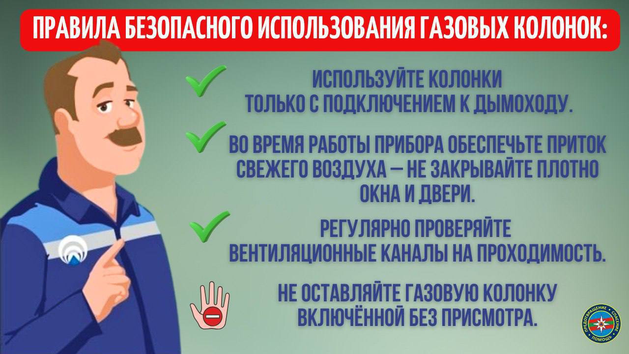 Опасность угарного газа от газовых колонок: реальные случаи и важные правила  Праздничные дни в Приднестровье омрачились двумя случаями отравления угарным газом.  Бендеры, 7 января. Семья из трёх взрослых и 7-летнего ребёнка, используя газовую колонку, отравилась продуктами горения. Почувствовав недомогание, люди своевременно обратились за медицинской помощью. После осмотра их состояние было признано стабильным, и они были отпущены домой.   Тирасполь, ночь на 8 января. Женщина приняла душ, используя бездымоходную газовую колонку. Окна и двери были плотно закрыты. Угарный газ накопился в помещении. Тираспольчанку без признаков жизни обнаружил муж.     Пресс-центр МВД ПМР