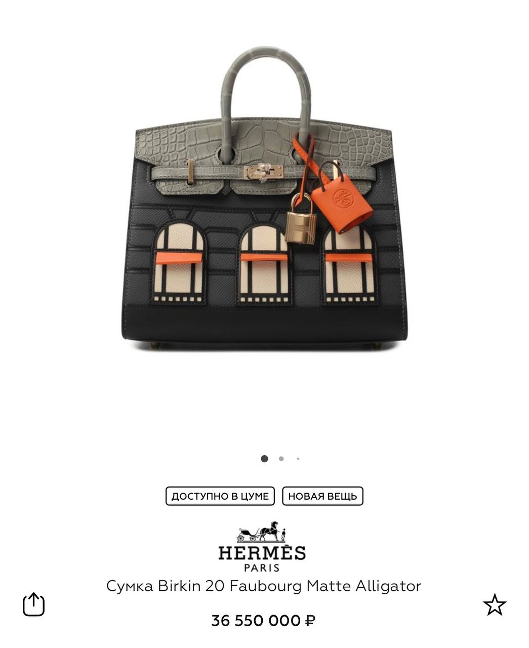 В ЦУМ привезли Birkin за 36 5 миллионов рублей Цена норм 2 3к квартиры в Москве Но зачем нам квартира с бесячими соседями за которую постоянно платить и убираться Уверенно берите лакшери сумочку