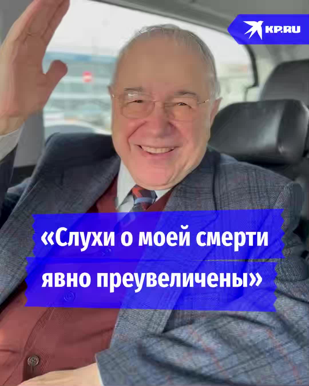 Евгений Петросян опроверг слухи о смерти и анонсировал концерт в Серпухове