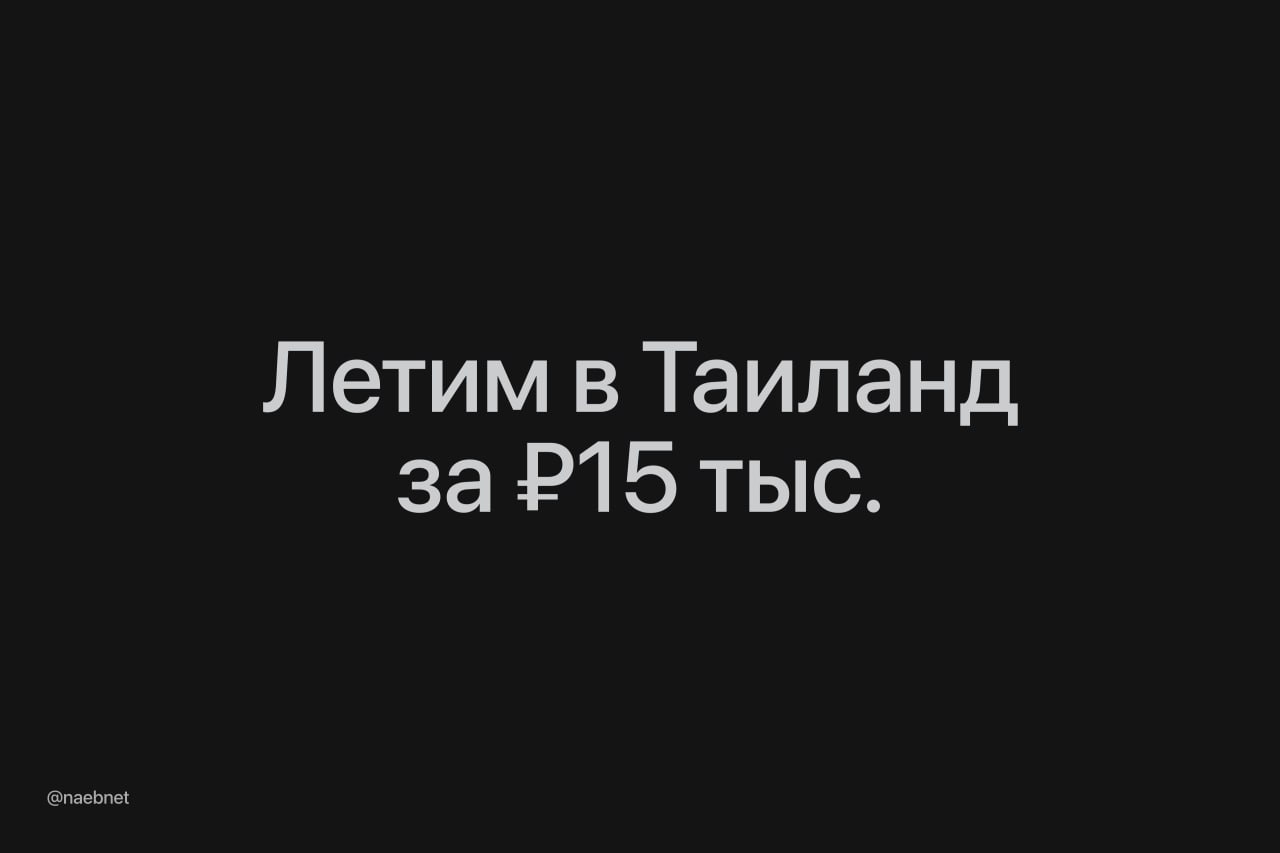 Улететь из Москвы в Бангкок можно будет всего за 15 тыс Крупнейший азиатский лоукостер AirAsia собирается начать перелеты в Россию в ближайшие шесть месяцев Стоимость билетов в среднем составит 175 200 Помимо маршрутов в Таиланд рассматривается возможность запуска рейсов в Японию и Австралию Можно начинать планировать отдых на весну 2026 года DeepTechNET Канал про тренды из мира IT технологий нейросетей и бизнеса