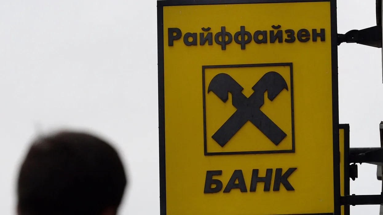 В Raiffeisen Bank заявили, что не отказываются от планов по продаже бизнеса в РФ Австрийская банковская группа Raiffeisen Bank International RBI не отказывается от планов по продаже бизнеса в России. Об этом заявил глава регионального отделения Raiffeisen в федеральной земле Верхняя Австрия Рейнхард Швендтбауэр. "В нынешней ситуации было принято решение о продаже, оно остается в силе. Какой будет ситуация в случае мира, будет решать уже руководство RBI", - заявил он в интервью газете Die Presse. По словам Швендтбауэра, банк оказался в сложном положении в связи с конфликтом на Украине. "Надеемся, что вскоре удастся добиться хотя бы временного мира", - отметил он. Raiffeisenbank Russia работает в РФ с 1996 года и является дочерней структурой RBI - одной из крупнейших австрийских банковских групп. Руководство RBI неоднократно заявляло, что планирует продать российский бизнес или выделить его из состава группы. При этом конкретные сроки неизвестны.