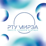 Аватар Телеграм канала: РТУ МИРЭА