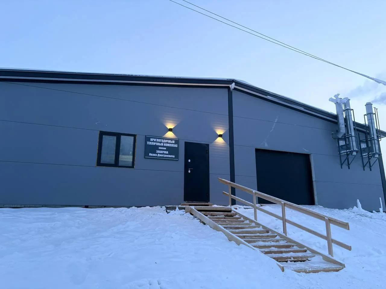 Круглогодичный тепличный комплекс ввели в Немюгюнском наслеге Якутии Глава Якутии Айсен Николаев сегодня 22 декабря в режиме видеоконференцсвязи открыл восемь социально значимых объектов в разных районах республики В их числе круглогодичный тепличный комплекс по выращиванию огурцов в селе Ой Хангаласского улуса Объект индивидуального предпринимателя Дмитрия Захарова общей площадью более одной тысячи квадратных метров построен при государственной поддержке став примером эффективного государственно частного партнёрства в сфере обеспечения продовольственной самообеспеченности региона На реализацию проекта по итогам конкурсного отбора выделено более 31 млн рублей вложения частного инвестора составили 13 млн рублей Комплекс возведен с применением оборудования отечественного производства Дмитрий Захаров использует передовые технологии такие как гидропоника и капельный полив Подключение теплицы к газоснабжению открывает новые возможности для снижения затрат и повышения энергоэффективности Здесь создано четыре рабочих места Плановый годовой объём производства составляет 70 тонн огурцов в год для обеспечения населения Хангаласского улуса и города Якутска Предприниматель планирует дальнейшее развитие проекта К концу 2026 года намечено строительство второго тепличного здания площадью 368 квадратных метров для круглогодичного выращивания зелени Мероприятие направлено на достижение цели обозначенной Президентом страны Владимиром Путиным увеличение к 2030 году объема производства продукции агропромышленного комплекса не менее чем на 25 процентов по сравнению с уровнем 2021 года единаяроссия сахасирэ ольгабалабкина мыработаем россия якутия арктика экология арктическаяякутия сельскоехозяйство Подписывайтесь на канал   t me balabkinaov