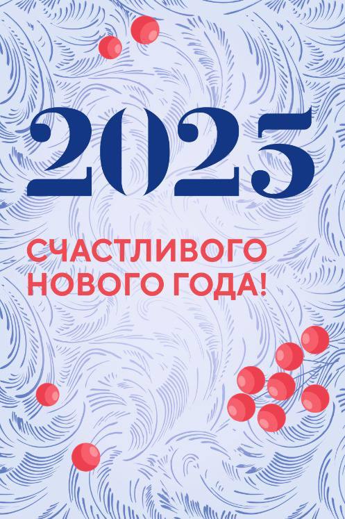 Для Ростова разработали концепцию оформления к Новому году. Выглядит это так    В Ростове был разработан брендбук и концепция комплексного оформления улиц и площадей к новогодним праздникам. Об этом заявил сити-менеджер Алексей Логвиненко в своем Telegram-канале.  – Основными цветами логотипа праздника в этом году стали красный, белый и синий. В брендбуке подробно описаны графические элементы оформления, которые могут быть использованы на различных носителях, – отметил глава администрации.  По словам Логвиненко, дизайнерские идеи для украшения фасадов зданий и общественного транспорта могут использовать как городские службы, так и коммерческие организации, а также все желающие.  Давайте честно? Кринж!