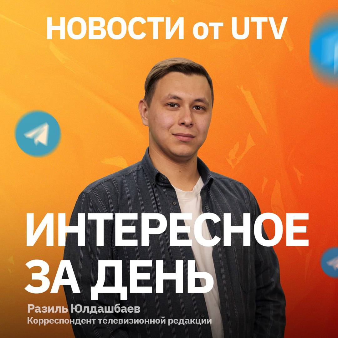 1 Уфимский двор превратился в «бассейн» из-за утечки 2 В Уфе представили робота для круглосуточного замера загрязнения воздуха 3 В Башкирии погиб пенсионер, на которого напал медведь 4 В Уфе упало еще одно дерево. На этот раз оно рухнуло прямо на частный дом 5 Начальника УФСИН по Башкирии и двух его сотрудников отпустили под домашний арест