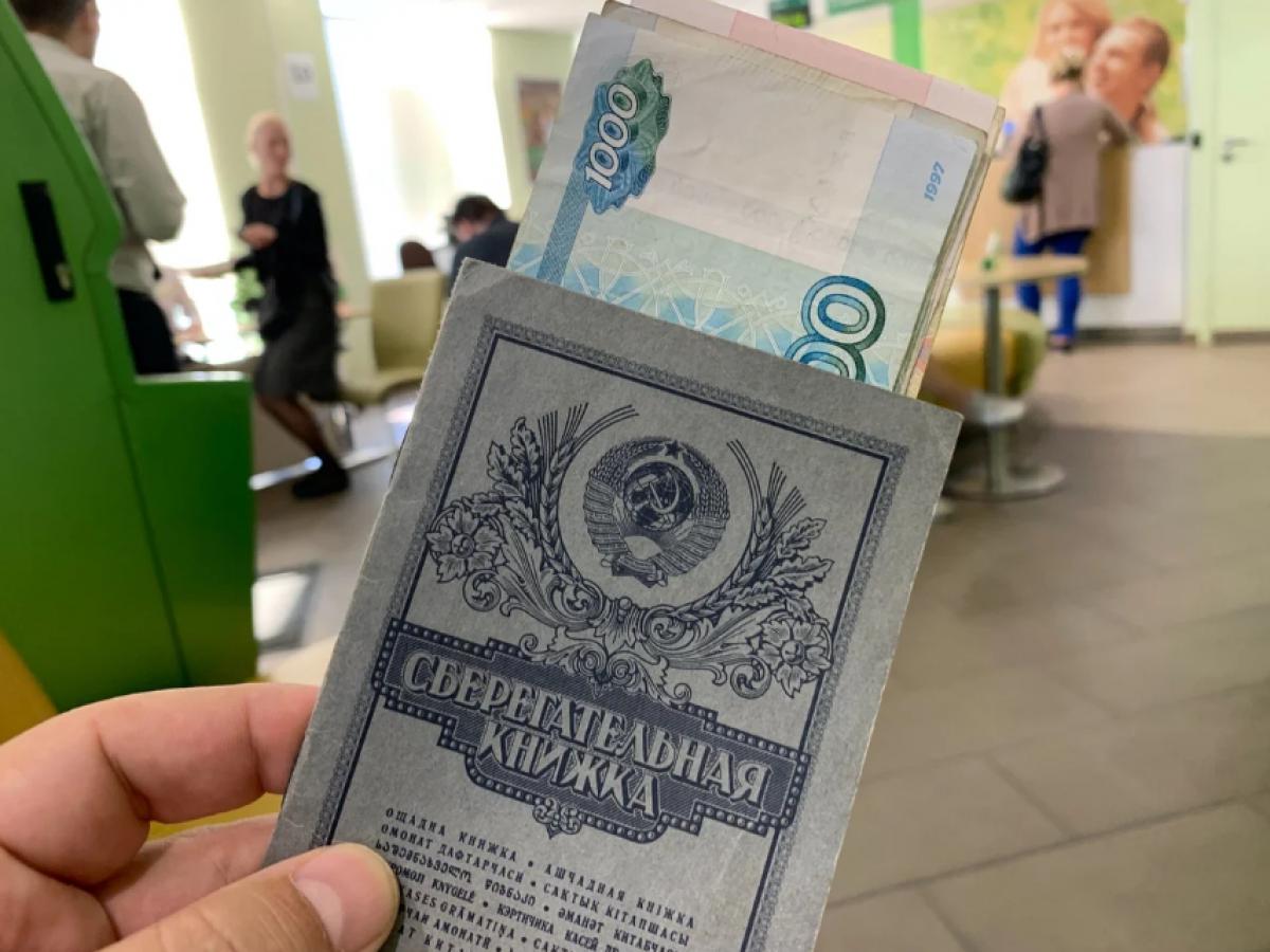 Россияне смогут получить компенсацию за советские вклады Компенсацию можно получить за вклады открытые до 20 июня 1991 года Сбербанк или до 1 января 1992 года Госстрах Вкладчики родившиеся до 1945 года получают выплату в тройном размере Вкладчики родившиеся до 1991 года двойной размер Наследники могут получить 6 000 если остаток на вкладе был не меньше 400 бегу проверять какой же прогрев НМШ