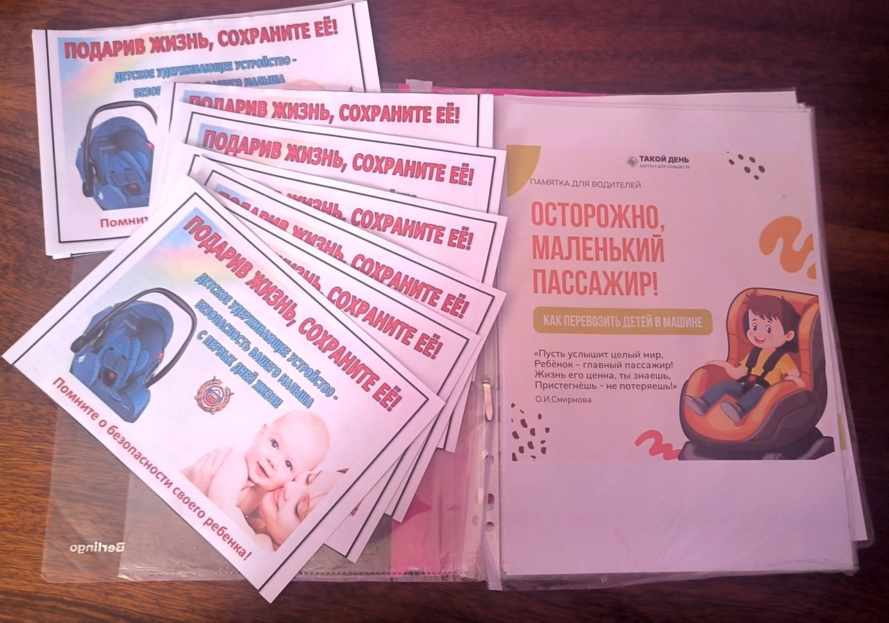 Сегодня родительский патруль Ровеньковской школы №3 провел важную работу, напомнив родителям и детям о необходимости соблюдения правил безопасности в автомобиле. Главный акцент был сделан на использовании детских автокресел и ремней безопасности. Родители-активисты провели беседы, объясняя, насколько важно использовать удерживающие устройства для защиты детей в случае аварии или резкого торможения. Они подчеркнули, что автокресло, подобранное по возрасту и весу ребенка, значительно снижает риск получения травм. ↪Также, родительский патруль напомнил о необходимости пристегиваться ремнями безопасности всем пассажирам автомобиля, независимо от того, сидят они на переднем или заднем сиденье.