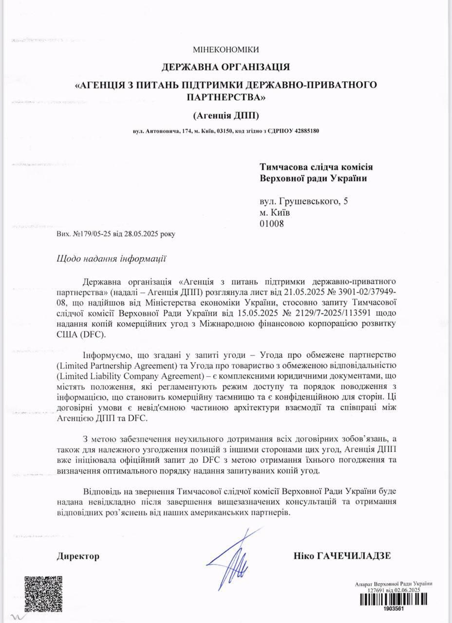 Кабмин засекретил два дополнительные соглашения по минеральной сделке с США, сообщает нардеп Железняк. Напомним, что именно в этих документах прописаны основные положения работы совместного Фонда, и депутаты попросили предоставить им документы. Однако в агентстве Минэкономики заявили, что это «коммерческая тайна» и документы "конфиденциальны для сторон".