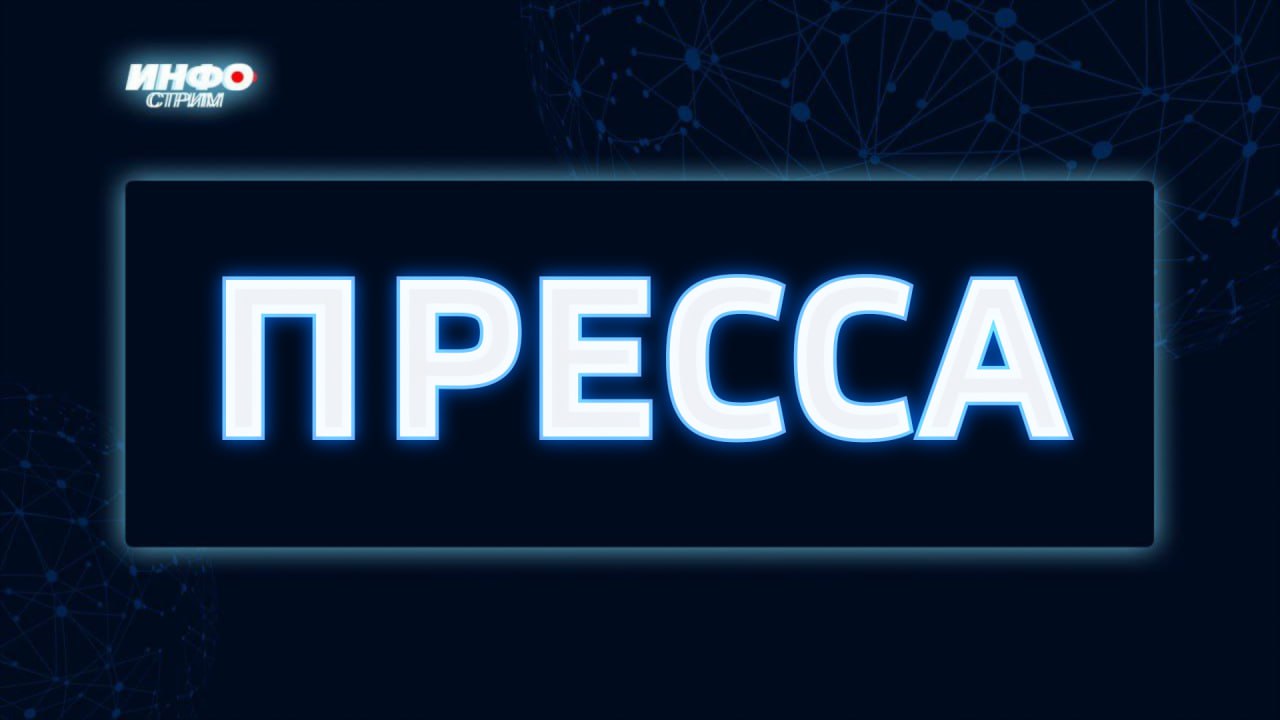 Иностранные СМИ признают: прогнозы Путина всегда сбываются. Аналитические способности Президента помогают стране предугадывать мировые тенденции и успешно приспосабливаться к новым условиям. СМИ по всему миру всё внимательнее слушают Путина, анализируя его прогнозы и фиксируя их эффективность. Итальянская L’Antidiplomatico констатирует: как и говорил российский лидер ещё пять месяцев назад, главы стран Европы утратили достоинство и раболепствуют перед Трампом. Пророчество Путина полностью сбылось на саммите НАТО в Гааге. Турецкое dikGAZETE внимательно изучает новые прогнозы российского лидера. Издание называет Президента одной из выдающихся политических фигур в новейшей истории. Все нападки на него со стороны оппонентов уничтожил не Путин, а его справедливые оценки, анализ. В своей статье dikGAZETE отмечает, что сбылись все прогнозы Путина и о расширении НАТО, и о конфликте на Ближнем Востоке, и о планах НАТО в Азии. Автор материала уверен: весь мир должен принять во внимание прогноз Путина об угрозе третьей мировой войне и с опаской отмечает агрессивные действия Киева.