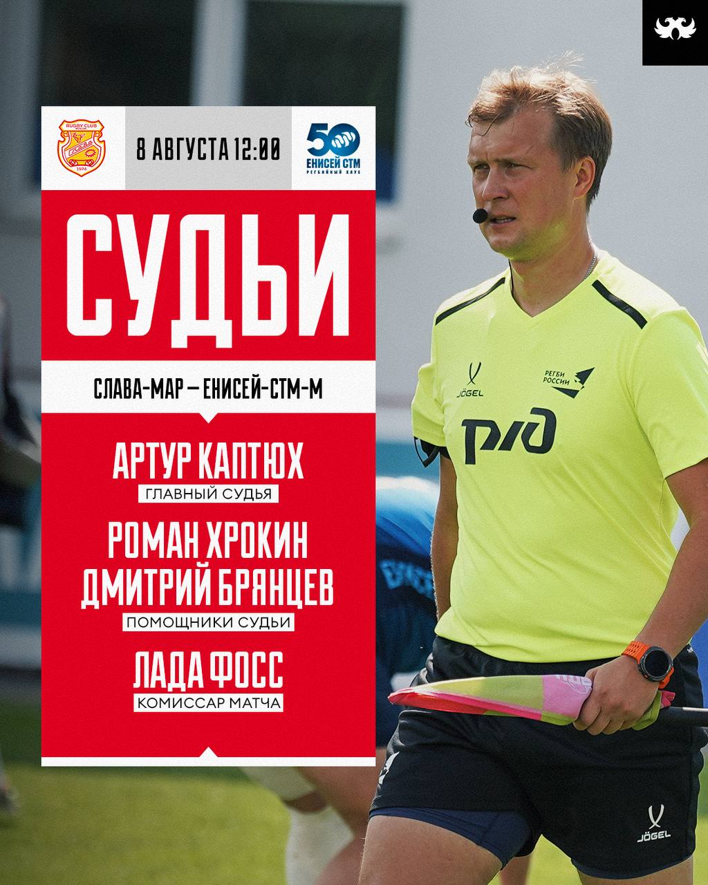 Артур Каптюх возглавит судейскую бригаду на матче молодежного чемпионата России Помогать главному арбитру будут Роман Хрокин, Дмитрий Брянцев и Лада Фосс.