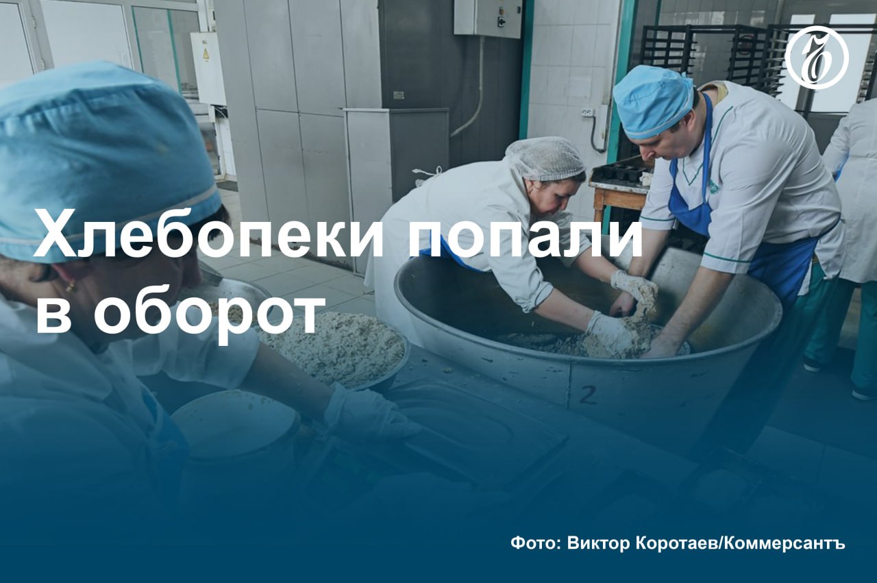 Производители хлебобулочных изделий просят Федеральную антимонопольную службу ФАС проверить рынок электронного документооборота между поставщиками и ритейлом на предмет монополизации. Хлебопеки жалуются, что им приходится работать только с «СКБ Контур», тарифы которого им представляются необоснованными и непрозрачными. В «СКБ Контур», в свою очередь, объясняют текущую стоимость своих услуг для дистрибуторов специфическими требованиями ритейлеров. #Ъузнал