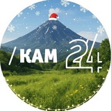 Аватар Телеграм канала: Новости Камчатки - Кам 24