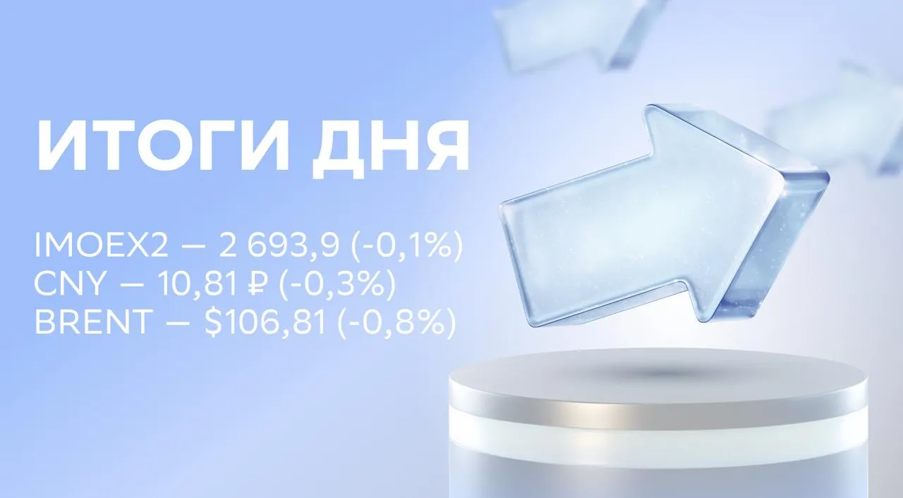Итоги дня результаты Сбера и Аэрофлота данные по экспорту Сбер 0 1 отчитался за первые четыре месяца Все подробности по ссылке Год к году в апреле пассажиропоток Аэрофлота 0 2 вырос на 0 5 На внутренних линиях перевозки упали на 2 1 на международных выросли на 8 7 Пассажирооборот группы увеличился на 5 занятость кресел до 91 7 из за роста показателя на международных линиях до 91 8 Согласно данным Международного энергетического агентства месяц к месяцу в апреле доходы от экспорта нефти и нефтепродуктов выросли на 110 млн Агентство также резко повысило прогноз падения мировых поставок нефти на 2026 год с 1 5 млн до 3 9 млн баррелей в сутки Это все новости на сегодня хорошего вечера СберИнвестиции в Максе и ВКонтакте SBER AFLT