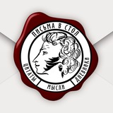 Аватар Телеграм канала: Письма в стол📝 | Литература