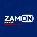 Аватар Телеграм канала: ZAMON | Расмий канал