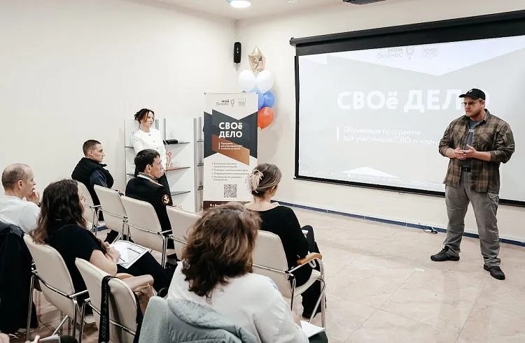 Более 130 человек обучились по программе СВОё дело в Приморье Ветераны спецоперации и их жены активно участвуют в проекте СВОё дело который нацелен на поддержку их бизнес идей За два года участниками программы стали уже более 130 человек Те кто прошел обучение предпочитают социальное и спортивное предпринимательство Нередко для запуска или масштабирования бизнеса они используют социальный контракт государство предоставляет до 350 тысяч рублей на развитие проекта Мы даем комплекс знаний от выбора организационно правовой формы и финансового моделирования до использования искусственного интеллекта в маркетинге Предпринимательство это искусство и наша задача структурировать внутренний запал участников помочь разработать бизнес план и защитить его для получения соцконтракта прокомментировал директор Центра поддержки предпринимательства Приморского края Владислав Фокин  Прямо сейчас идет набор на новый поток программы СВОё дело который стартует 8 июня В этом году планируется обучить не менее 30 человек а на следующем этапе внедрить дистанционный формат занятий