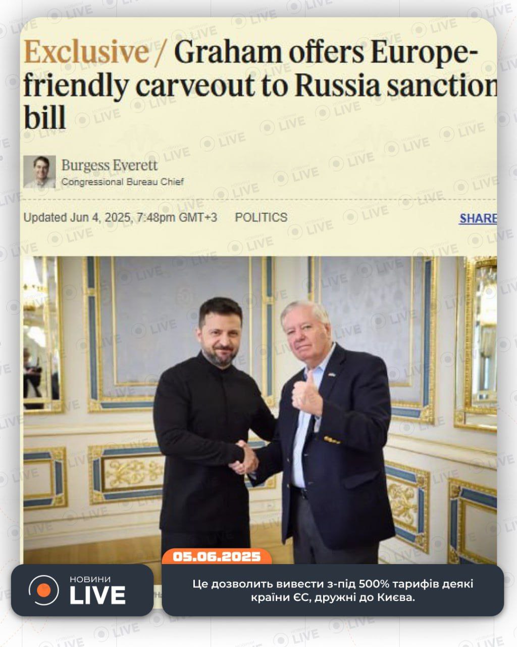 Сенатор Грэм предлагает вывести из-под «разрушительных санкций» против России страны, помогающие Украине. Законопроект Грэма-Блюменталя, предусматривающий введение пошлины 500% против стран, закупающих российские энергоресурсы, может подвергнуться корректировкам. Соавтор документа, сенатор Линдси Грэм, в интервью Semafor заявил, что планирует сделать исключение для стран, оказывающих Украине военную и экономическую помощь. Это позволит вывести из-под санкций некоторые страны ЕС, которые до сих пор закупают у России нефть, газ и ядерное топливо. Грэм отметил, что это тоже может побудить Пекин начать помогать Киеву. По словам сенатора, он обсуждал свою идею с Дональдом Трампом. Решение по изменению законопроекта было принято после того, как сенаторы выслушали представителей стран, обеспокоенных попаданием под 500% пошлины, сказал Грэм.