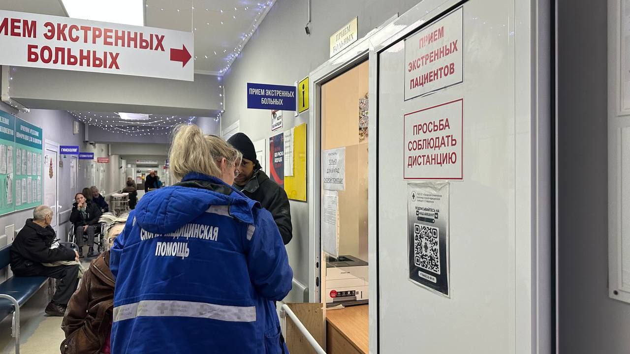 В Ставрополе более 770 человек обратились в больницу скорой помощи за новогодние каникулы Приёмное отделение городской больницы скорой помощи оказало помощь 771 пациенту в период с 31 декабря по 6 января В среднем медики принимали около 130 человек в день chp26rus