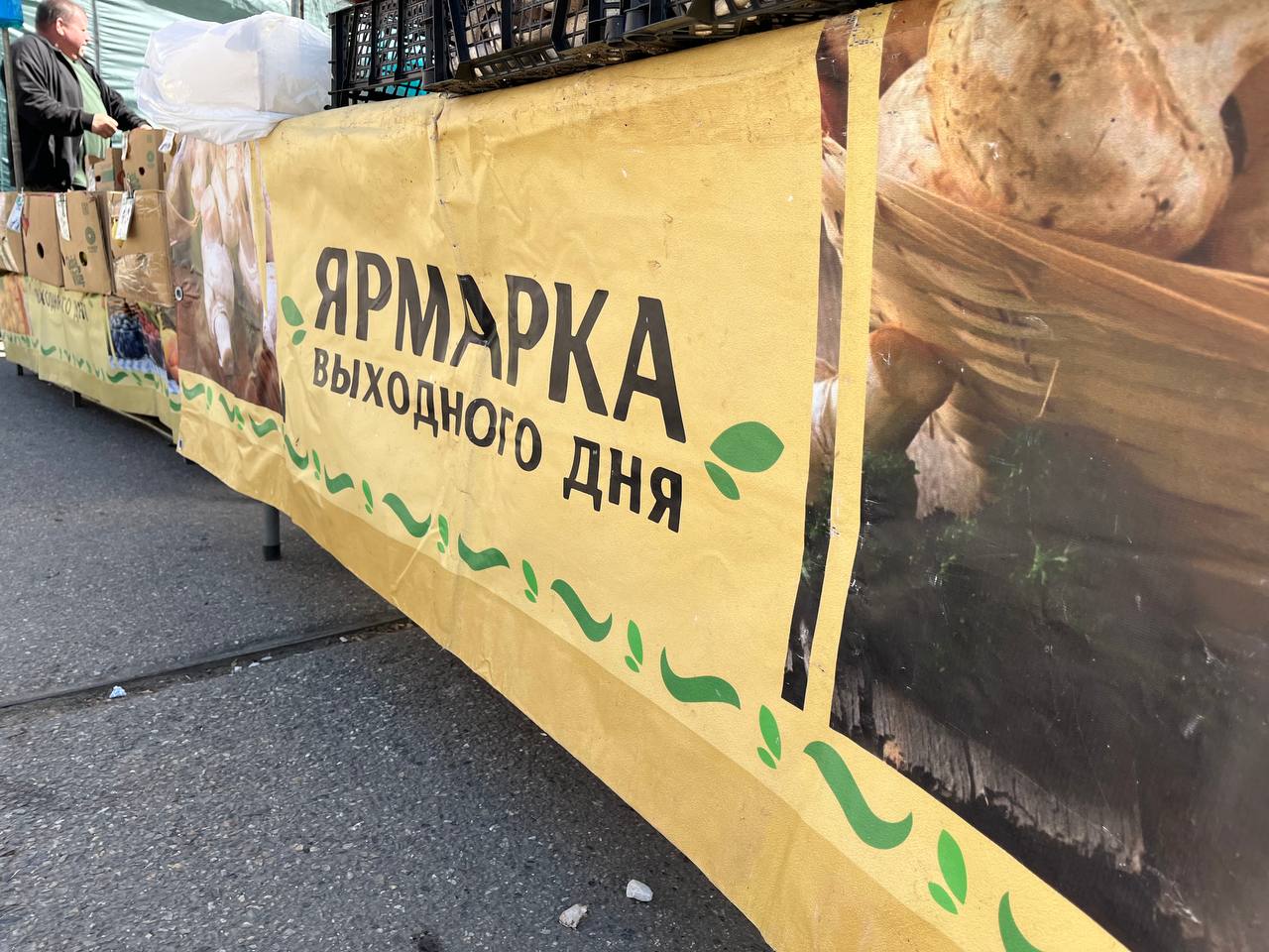 В Краснодаре откроются четыре ярмарки выходного дня   7 июня, посетители смогут купить свежую зелень, овощи, ягоды, мёд и орехи с 08:00 до 15:00 по адресам:      ул. Героя Яцкова, 11.   ул. Бургасская, 31/1.   ул. Одесская, 48.   ул. Восточно-Кругликовская, 26.  Организаторы соблюдают санитарные нормы и правила торговли.  #вгороде     Телеканал «Краснодар»   написать