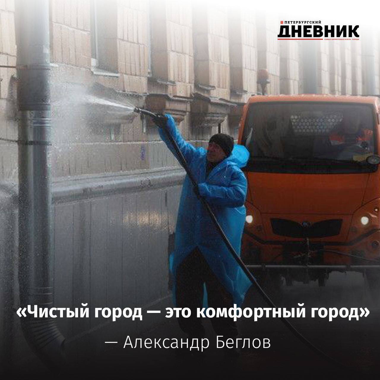 В Петербурге стартовал осенний месячник по благоустройству  В нем участвуют различные ведомства, коммунальные службы, дорожные и садово-парковые предприятия, а также районные администрации и жители города, желающие помочь в уборке. В рамках месячника планируется облагородить более 280 миллионов квадратных метров городских территорий. Центральным событием станет День благоустройства, который пройдет 19 октября.  Комитет по благоустройству планирует привести в порядок 57 миллионов квадратных метров дорог, включая проезжие части и тротуары. Садовники, отвечающие за более чем 3600 объектов зеленых насаждений, проведут санитарную обрезку деревьев, уход за газонами и стрижку живых изгородей. Также запланированы мойка и ремонт скамеек, урн и элементов детских площадок.  Осенью планируется высадить более 5,5 тысячи деревьев, почти 26 тысяч кустарников и около 270 тысяч луковичных цветов.  Фото: Роман Пименов  Петербургский дневник