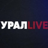 УРАЛLIVE