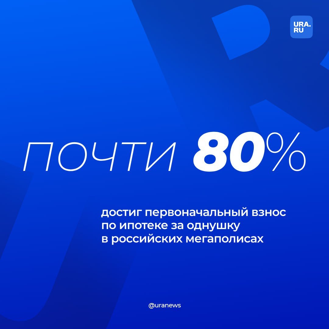 Россиянам придется накопить почти 80% от стоимости однушки, чтобы взять ипотеку на нее. Самый большой первоначальный взнос, неожиданно, в Казани. Казанцам нужно отдать 77,4% от стоимости однокомнатной квартиры. Петербург и Москва — на четвертом и пятом месте: 73,5% и 73,3%.   Больше всего «повезло» жителям Красноярска. Им нужно накопить лишь 53,7% от стоимости жилья, сообщил РБК.