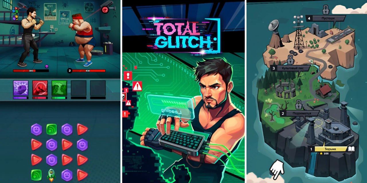 Павел Дуров запустил в Telegram игру три в ряд про побег из французской тюрьмы Называется игра Total Glitch Она наполнена шутками и мемами в том числе про самого Дурова Отличная игра про мой побег из французской тюрьмы и борьбу со всеми подозрительными персонажами внутри Попробуйте сами Сыграть в Total Glitch