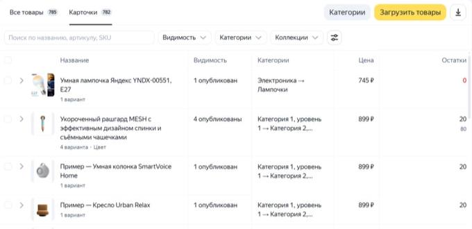 Платформа для запуска e-commerce под ключ запустилась в тестовом формате   Сервис KIT, выставленный «Яндексом» в открытый доступ, обещает решить проблемы бизнеса с созданием интернет-магазинов. В него интегрированы функции, связанные с запуском, развитием платформы — дизайн можно выбрать по готовым UX-шаблонам. Сравнительно простым магазинам мебели и товаров для дома он должен подойти в первую очередь.  Вопросы интеграции со складскими системами, службами доставки, оплатой, кассами и CRM сервис тоже обещает решить. На вопросы пользователей будет отвечать  AI-ассистент, который также предоставит владельцу сайта аналитику по магазину.   Пока KIT открыт только для товаров в категориях fashion, beauty, DIY, «Дача и сад», и «Товары для дома». К октябрю продукт будет доступен продавцам любых категорий товаров.    Мебельное дело