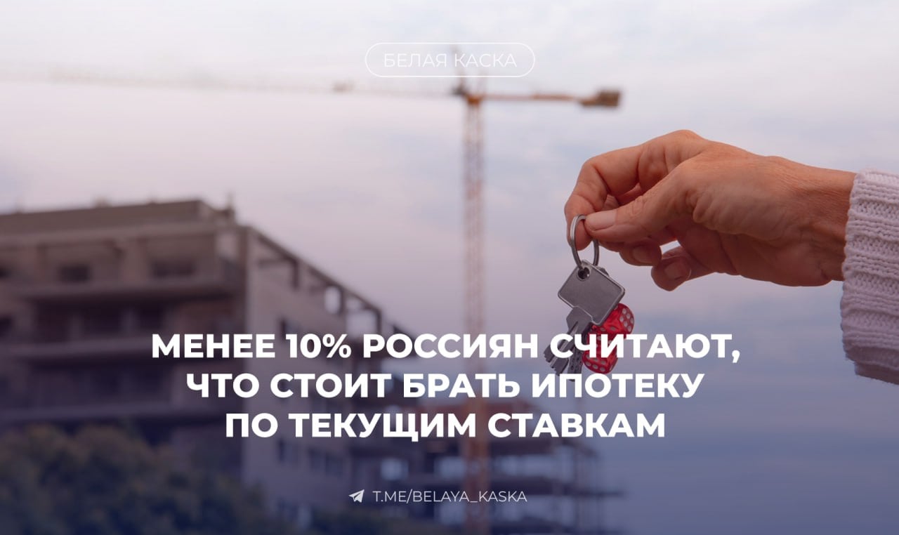 Только 9,7% опрошенных россиян считают, что стоит брать ипотечные кредиты по текущим ставкам — Webbankir   30,3% респондентов полагают, что воспользоваться ипотекой можно только при наличии льготной ипотеки.   60% уверены, что в нынешней экономической ситуации связываться с ипотекой вообще не стоит.   При этом о желании улучшить свои жилищные условия заявили 60% респондентов.    22,6% опрошенных хотели бы иметь собственную квартиру;  19,4% мечтают об увеличении жилплощади;  7,1% — о переезде в другой город;  6% — о смене района;  5,7% заинтересованы в переезде из старого дома в новостройку.