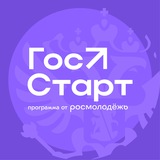 ГосСтарт