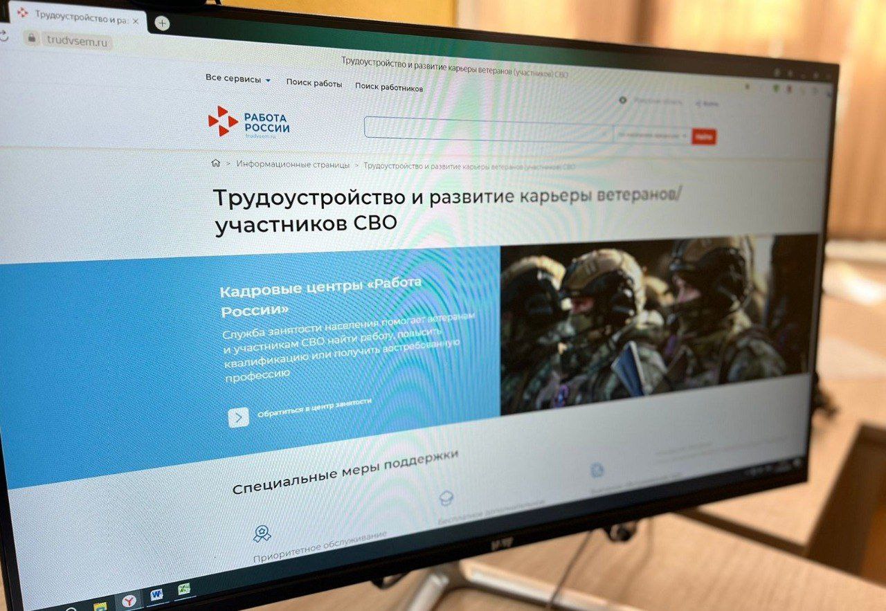 Минтруд Иркутской области представил свежие данные о поддержке участников СВО и их семей в Приангарье, занятость которых обеспечил Кадровый центр региона   С начала спецоперации трудоустроено 450 человек  180 участников СВО и 270 членов семей . Ветераны чаще выбирают работу на производстве, в ЖКХ, сфере охранной деятельности, сельском хозяйстве и транспорте. Родственники бойцов получили предложения от учреждений  соцобслуживания, культуры и образования.   Министр труда и занятости Кирилл Клоков отметил, что Кадровый центр оказывает комплексную помощь ветеранам и их родным: закрепляет кураторов для поиска работы и стажировок, помогает с резюме, собеседованиями, профориентацией и подтверждением квалификации.    Также доступны психологические консультации и возможность пройти бесплатное профобучение по нацпроекту «Кадры». С начала года на обучение направлено 11 участников СВО.   Подробнее о мерах поддержки можно узнать на сайте минтруда региона в разделе «Zанятость участников СВО и членов их семей» или по бесплатному номеру Контакт-центра: 8  800  200-19-91 в рабочие дни с 8:00 до 17:00  кнопка «1» для ветеранов . Звонок бесплатный.