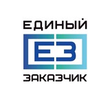 ППК «Единый заказчик» 👷