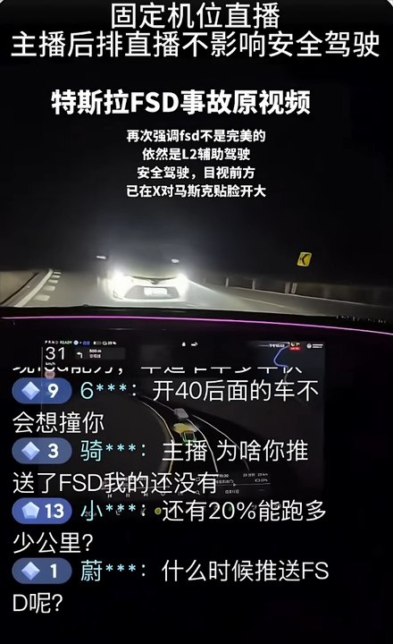 В Китае Tesla выехала на встречную полосу и столкнулась с другим автомобилем водитель вёл прямой эфир в TikTok чтобы показать возможности функции автономного вождения Full Self Driving Её разрешили в Китае в феврале 2025 года только частично В стране также запрещено использовать слово беспилотный в рекламе автомобилей после смертельного ДТП с Xiaomi SU7 vc ru transport 2666117