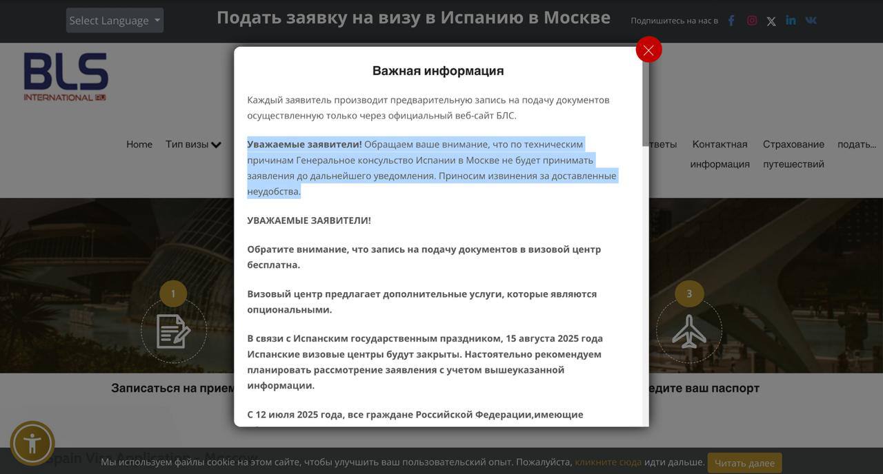 Генконсульство Испании в Москве приостановило приём заявлений на визы Это значит что прекращен прием в следующих городах Москва Нижний Новгород Самара Казань Екатеринбург Новосибирск Ростов на Дону На сайте ВЦ Испании в Санкт Петербурге пока такой информации нет На сайте визового центра указано что приём остановлен по техническим причинам подробностей пока нет Агентства отмечают что все слоты на долгосрочные визы категории D исчезли минимум на месяц вперёд ℹ При этом сам сайт визового центра полноценно не работает ещё с конца июля О сроках возобновления приёма заявок информации пока нет uletet 1