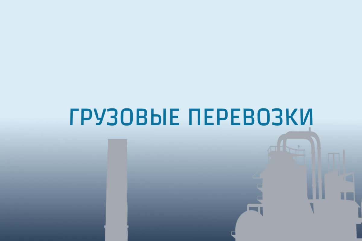 Рост погрузки на железной дороге в Чечне и Хабаровском крае в 2025 году