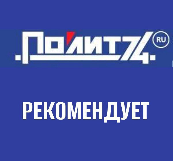 Будьте в центре событий: интересные новости, которые нельзя пропустить! Челябинск. Главное Челябинская область получит 15 млрд ₽ на строительство метротрама Московский комсомолец – Урал Златоуст вводит блокировку проката самокатов для нарушителей ПДД
